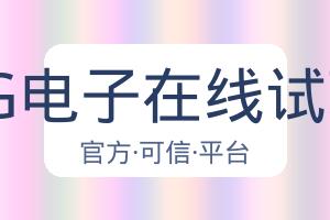 PG电子在线试玩 配图