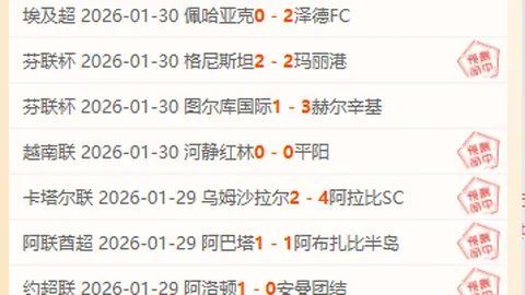 泰山队赴韩征战，四外援随行，郑铮、李源一缺席遗憾满满