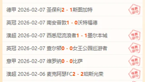 足球俱乐部赛事规则全解析：新手必备攻略