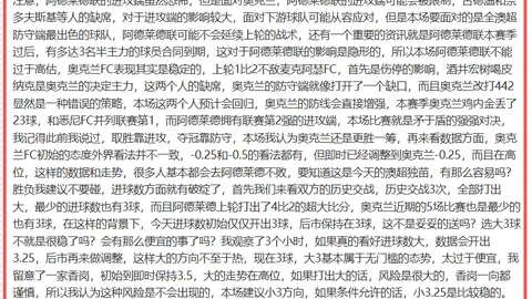 霍伊伦英超赛场射门低迷：21场仅16次射门，同末位引热议