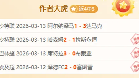 大乐透期号专家推荐：西部对决质合分析，花落谁家