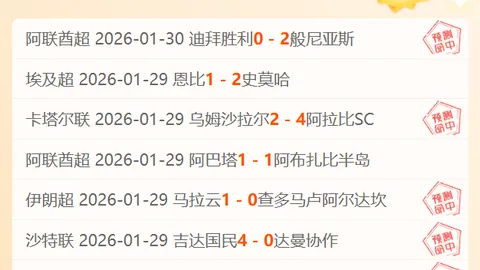 凯尔特人主场对决76人胜算分析